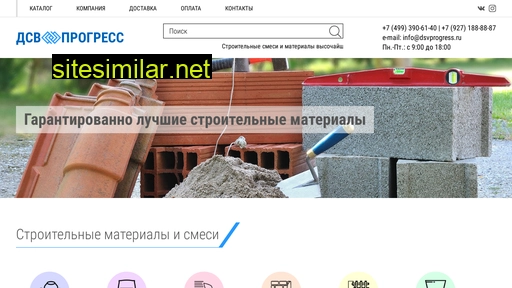 dsvprogress.ru alternative sites