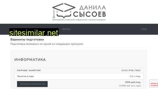 dsysoev.ru alternative sites