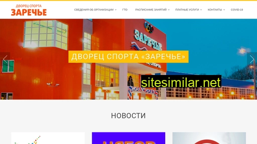 dszarechie.ru alternative sites