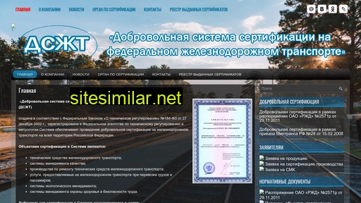 dszht.ru alternative sites