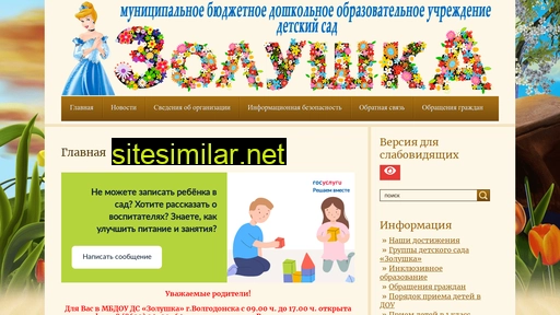 dszolushka.ru alternative sites