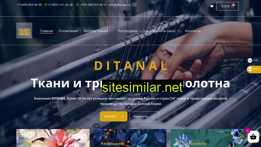 dta-tex.ru alternative sites