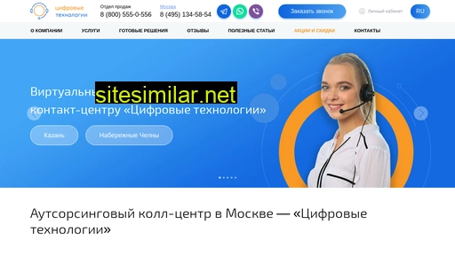 dtco.ru alternative sites