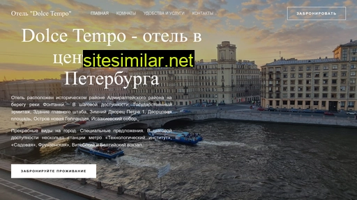 dtempo.ru alternative sites
