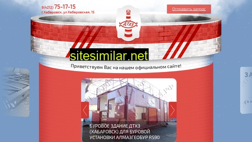 dthz.ru alternative sites