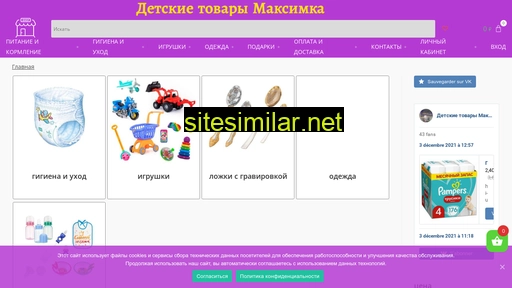 dtmaksimka.ru alternative sites