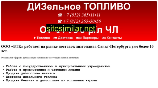 dtoplivo.ru alternative sites