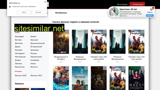 dtorrents.ru alternative sites