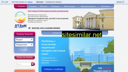 dt-kopeysk.ru alternative sites