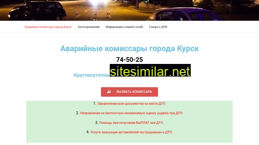 dtp46.ru alternative sites