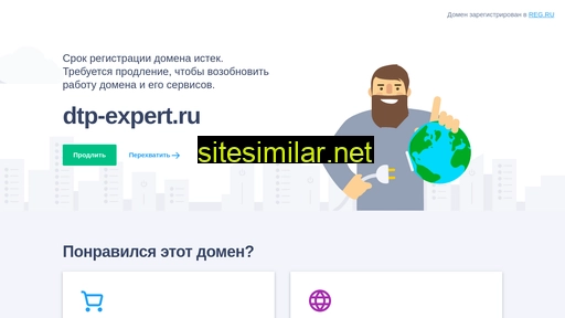 dtp-expert.ru alternative sites