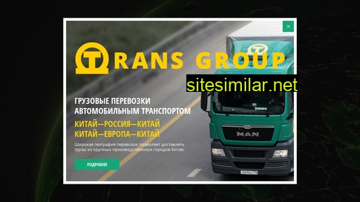 dtrans-group.ru alternative sites