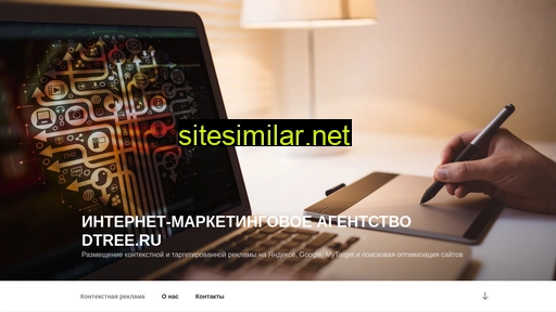 dtree.ru alternative sites