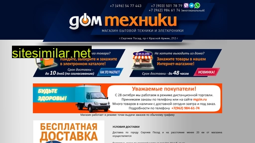 dtsp.ru alternative sites