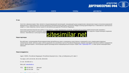 dtsufa.ru alternative sites
