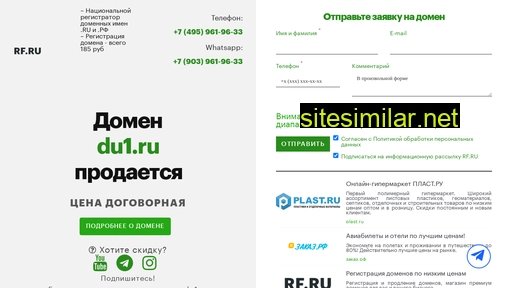 du1.ru alternative sites