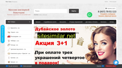 dubayskoe-zoloto.ru alternative sites