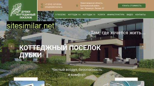 dubki-home.ru alternative sites