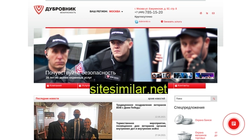 dubrovnik.ru alternative sites