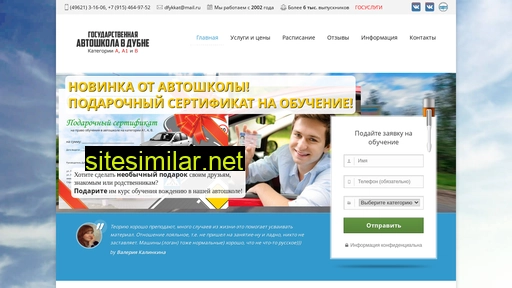 dubna-avto.ru alternative sites