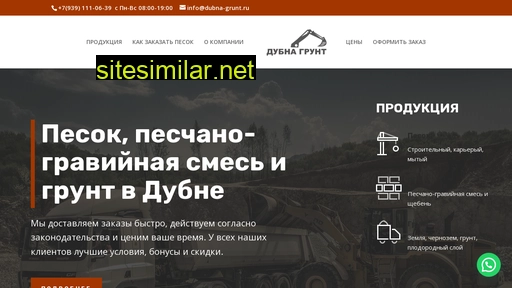 dubna-grunt.ru alternative sites