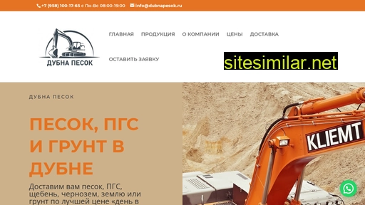 dubnapesok.ru alternative sites