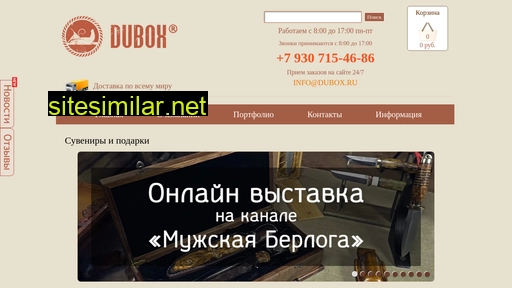dubox.ru alternative sites