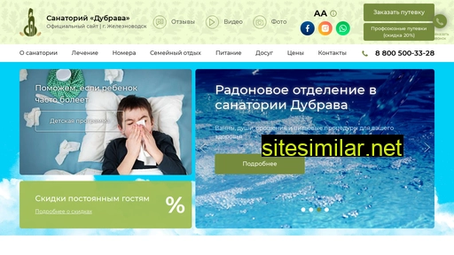 dubravasan.ru alternative sites