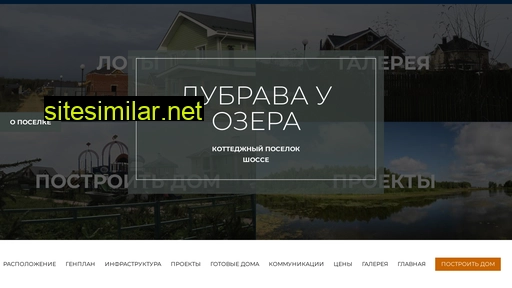 dubravauozera-poselok.ru alternative sites