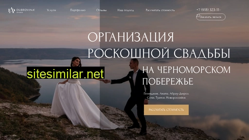 dubrovina.ru alternative sites