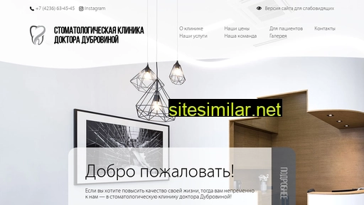 dubrovinastom.ru alternative sites