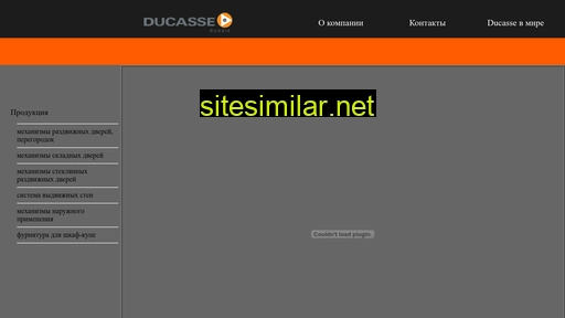 ducasse.ru alternative sites