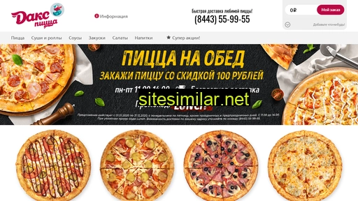 duckspizza.ru alternative sites