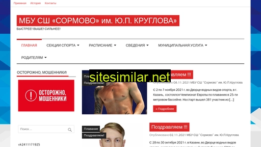 duc-sormovo.ru alternative sites