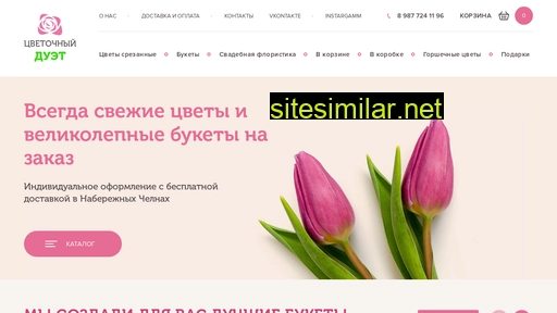 duetflower.ru alternative sites