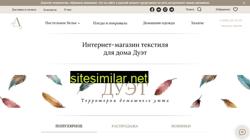 duethome.ru alternative sites
