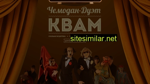 duet-kvam.ru alternative sites