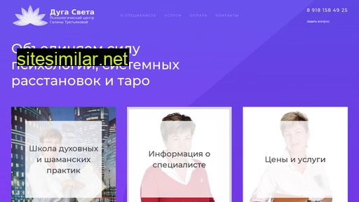 duga-sveta.ru alternative sites