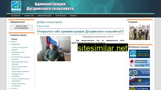 dugda.ru alternative sites