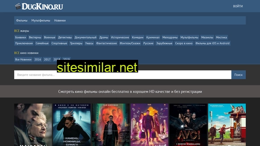 dugkino.ru alternative sites