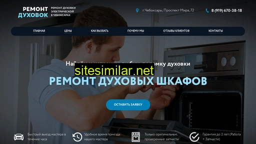 duhovkamaster.ru alternative sites