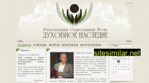duhovnoenasledie.ru alternative sites