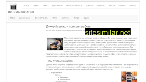 duhovoj-shkaf.ru alternative sites