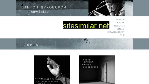 duhovskoi.ru alternative sites