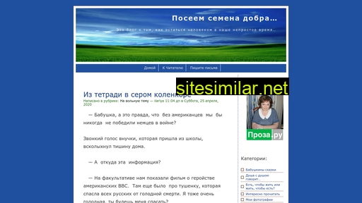 duhovskoy.ru alternative sites