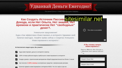 duinvestor.ru alternative sites
