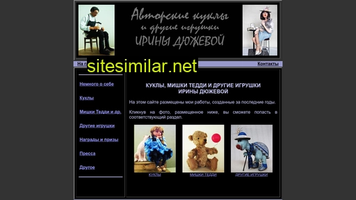 dujeva.ru alternative sites