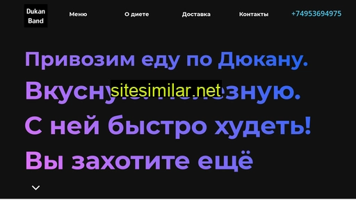 dukanband.ru alternative sites