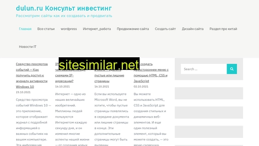 dulun.ru alternative sites