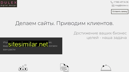 dulex.ru alternative sites